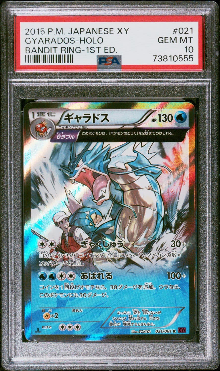 Gyarados