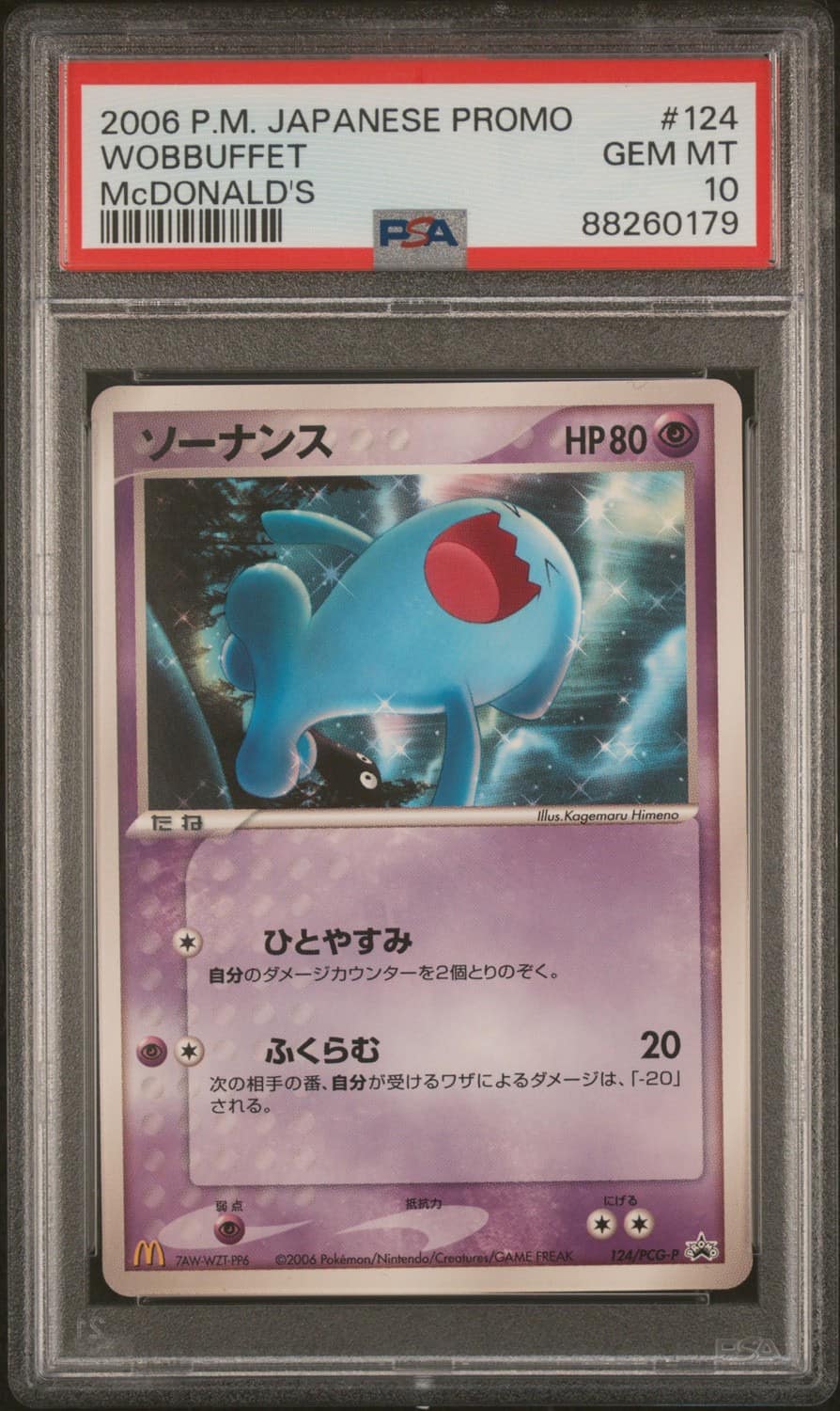 Wobbuffet