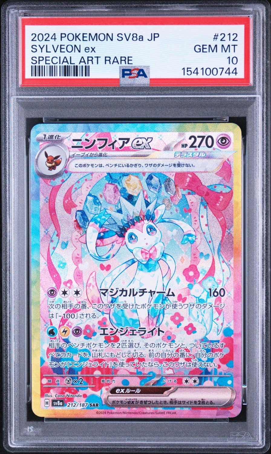 Sylveon Ex