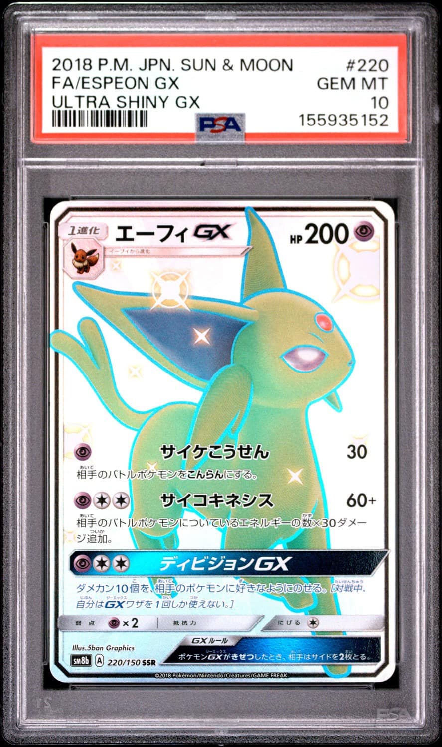Espeon Gx