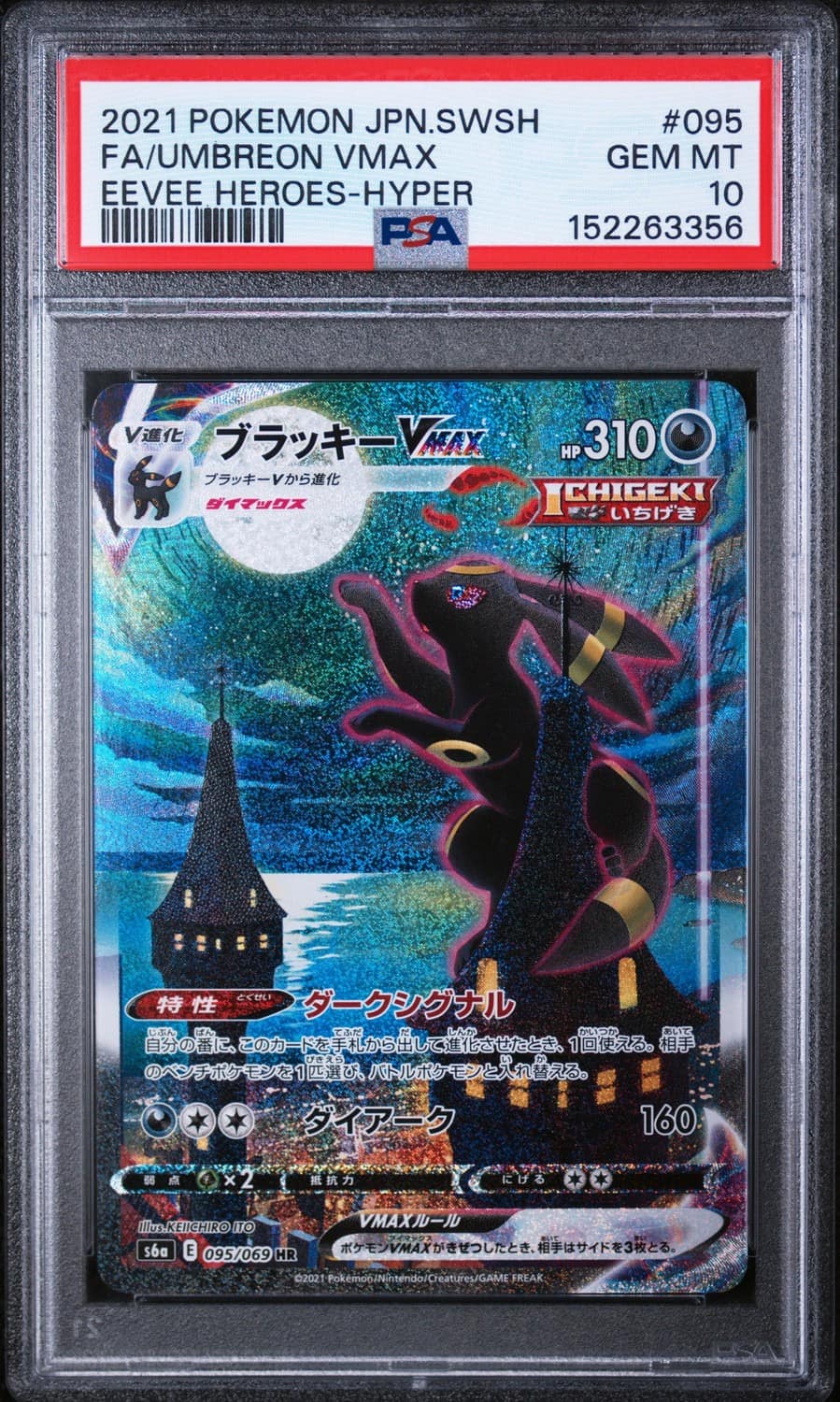Umbreon Vmax