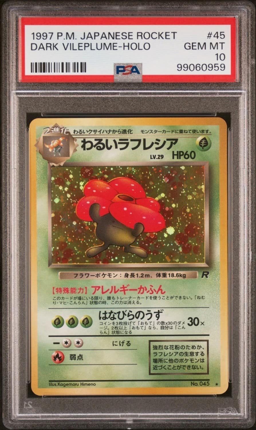 Dark Vileplume