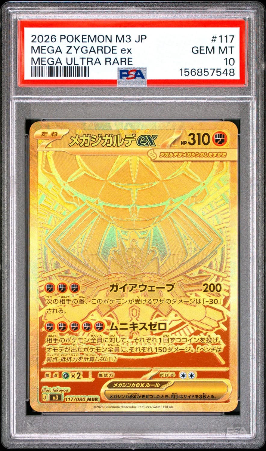 Mega Zygarde Ex
