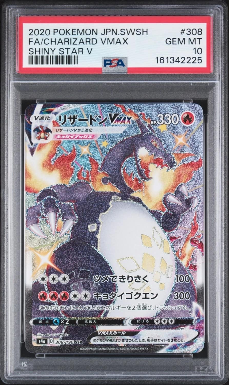 Charizard Vmax
