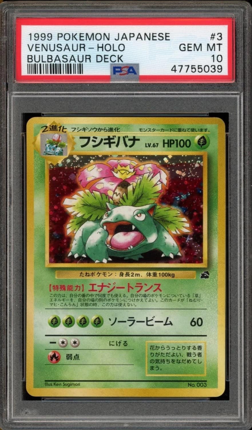 Venusaur