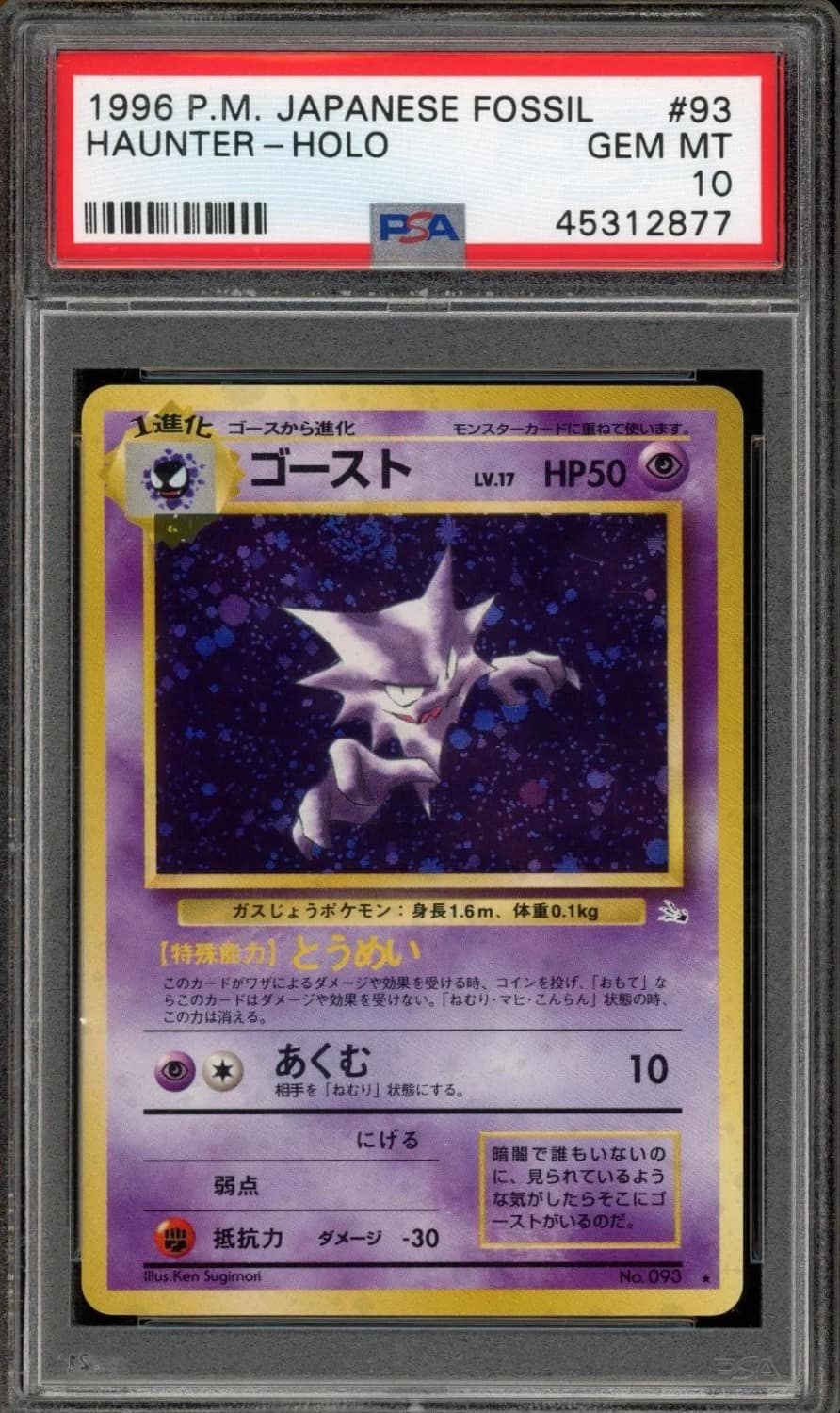 Haunter