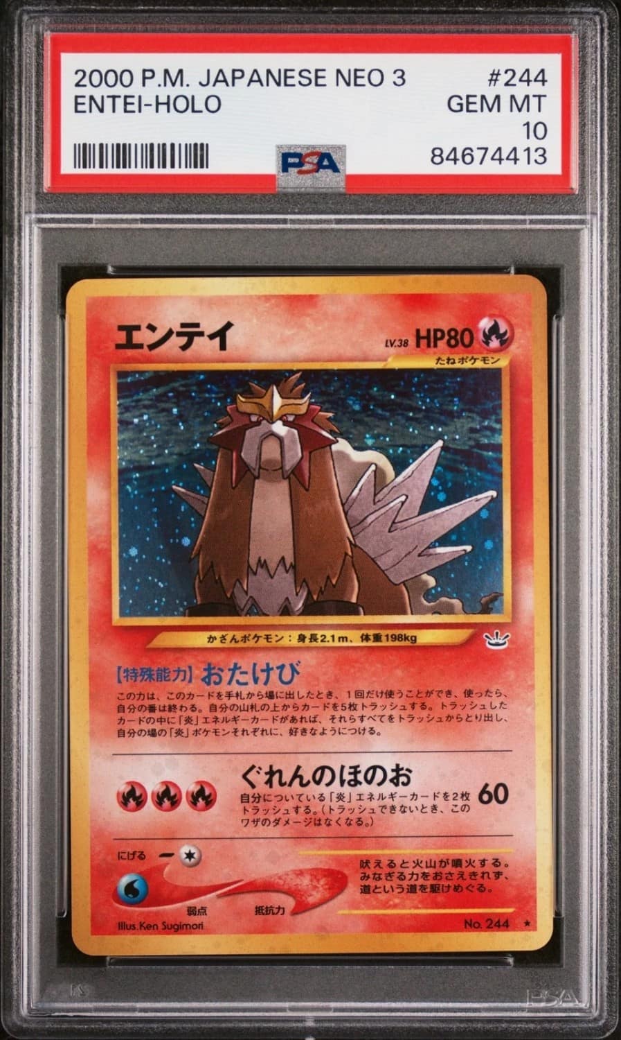 Entei