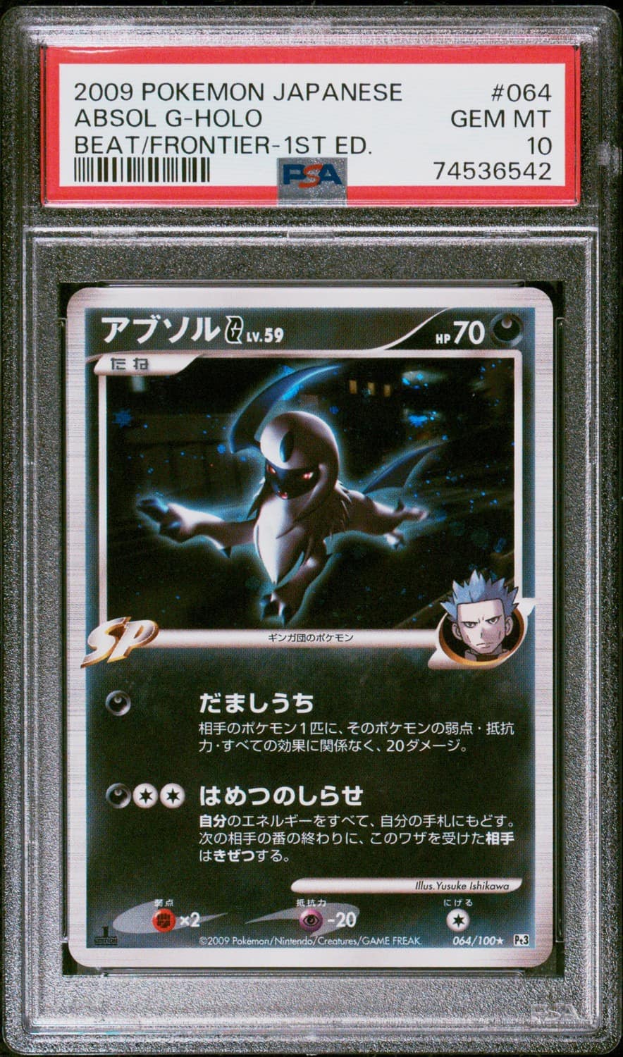 Absol G