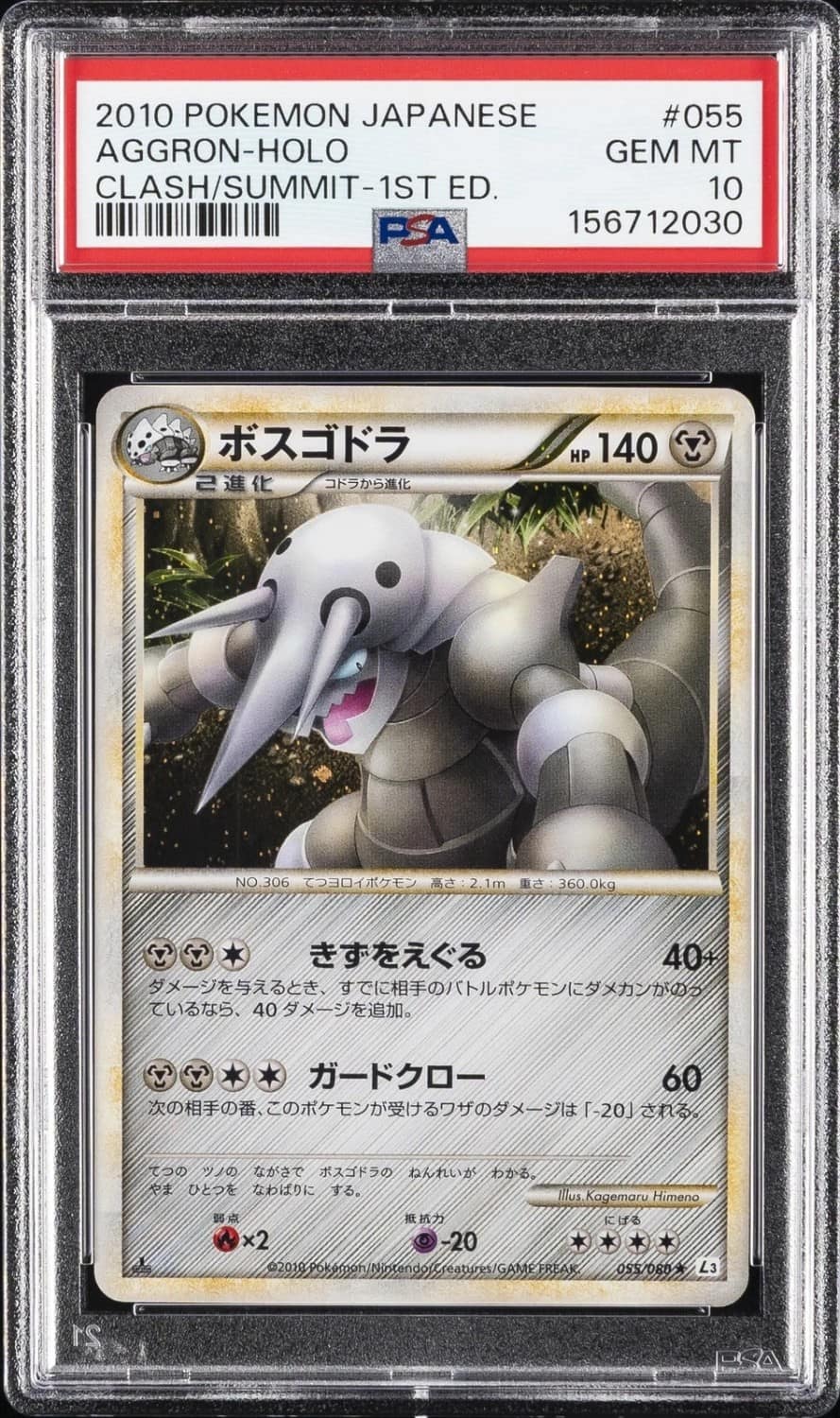 Aggron
