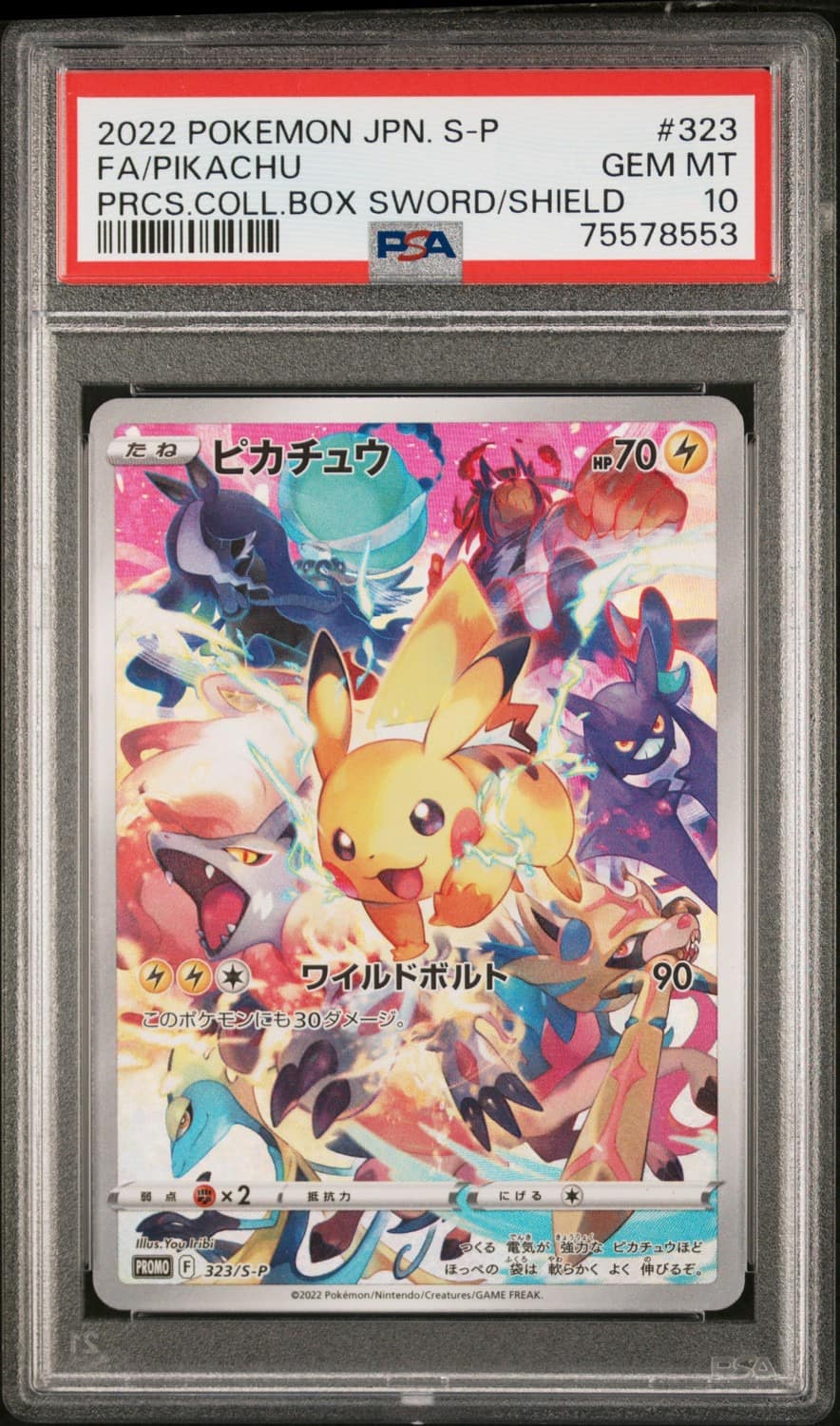 Pikachu