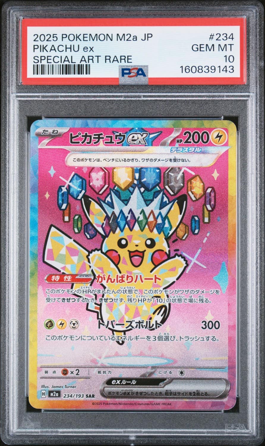 Pikachu Ex