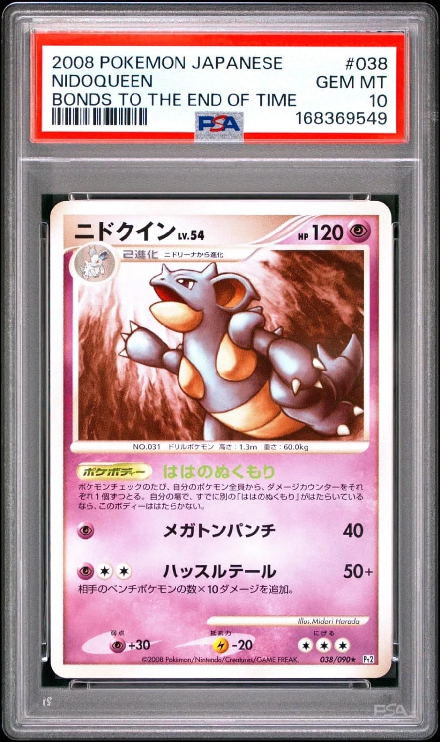 Nidoqueen