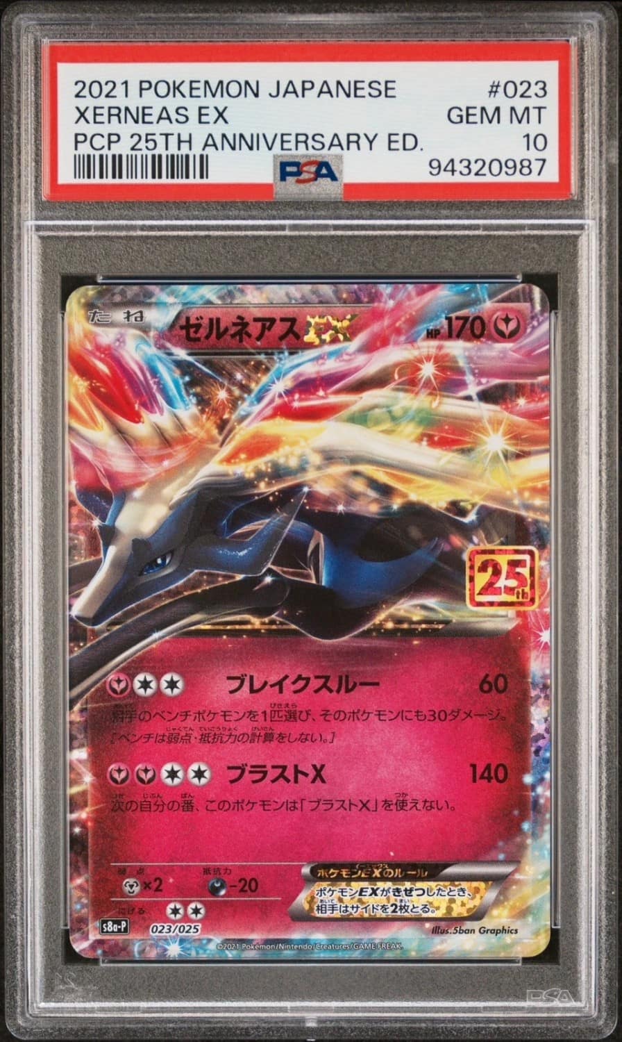 Xerneas Ex
