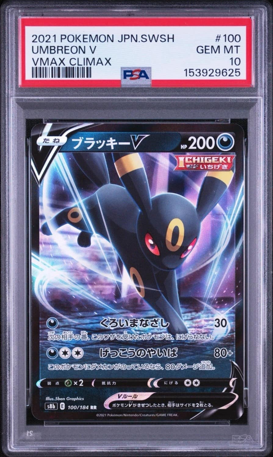Umbreon V