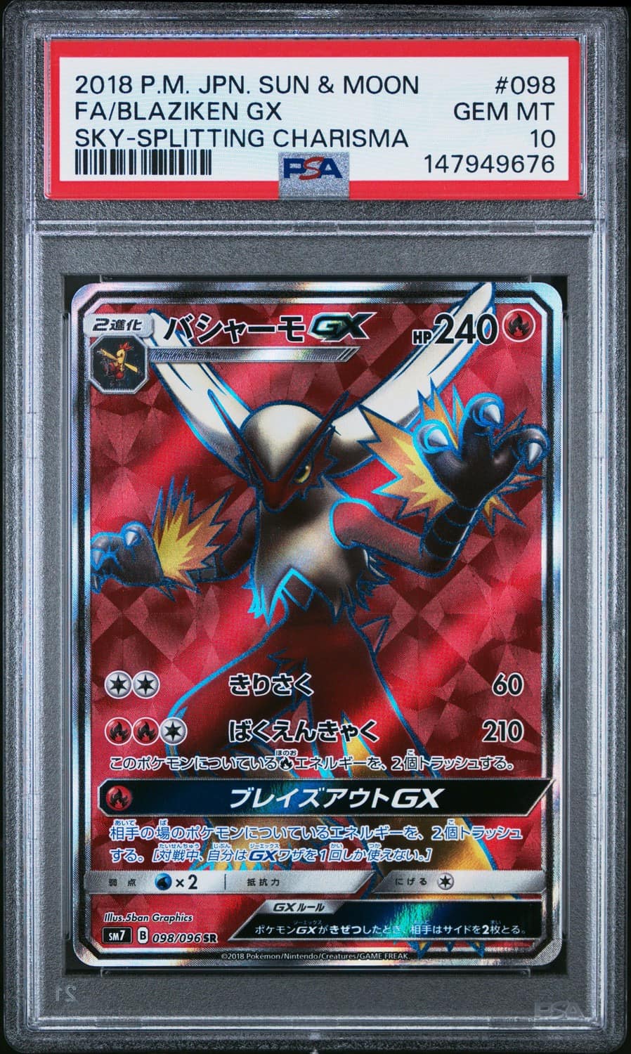 Blaziken Gx