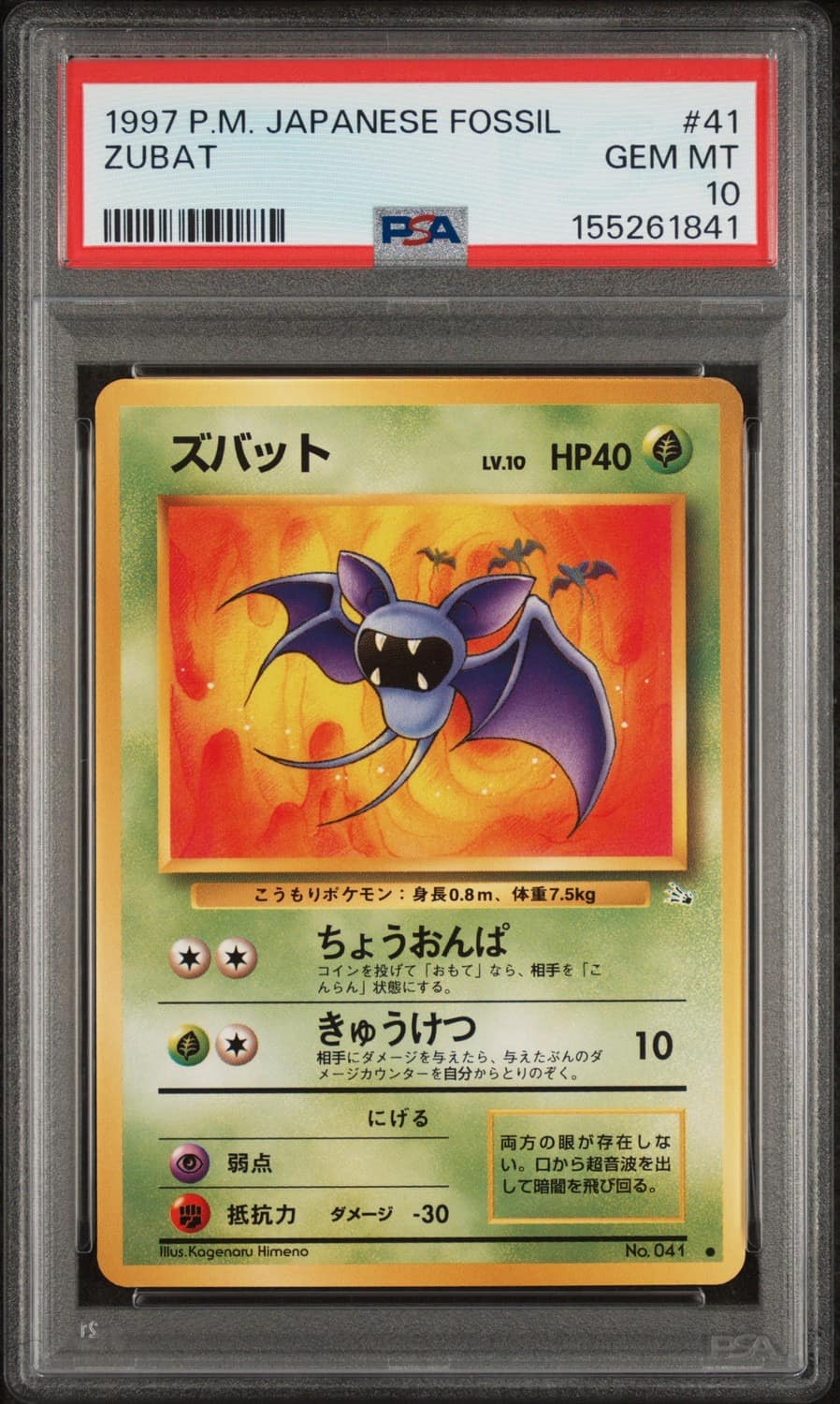 Zubat