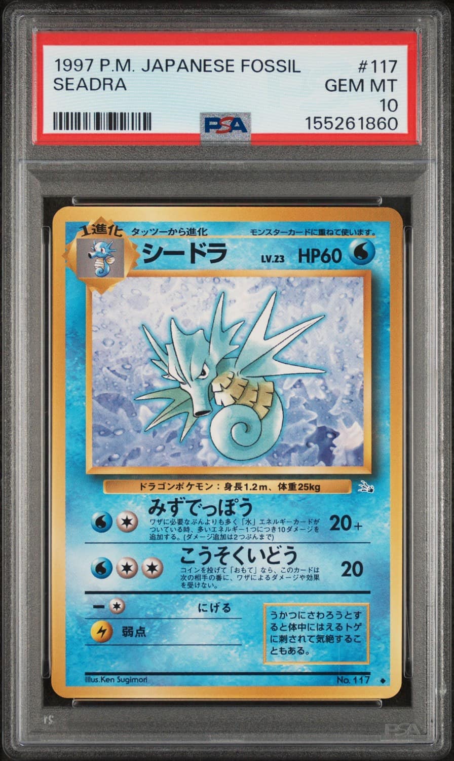 Seadra