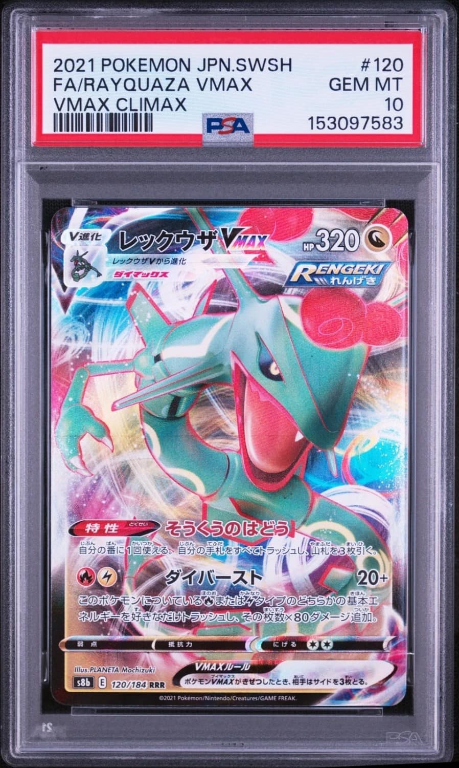 Rayquaza Vmax