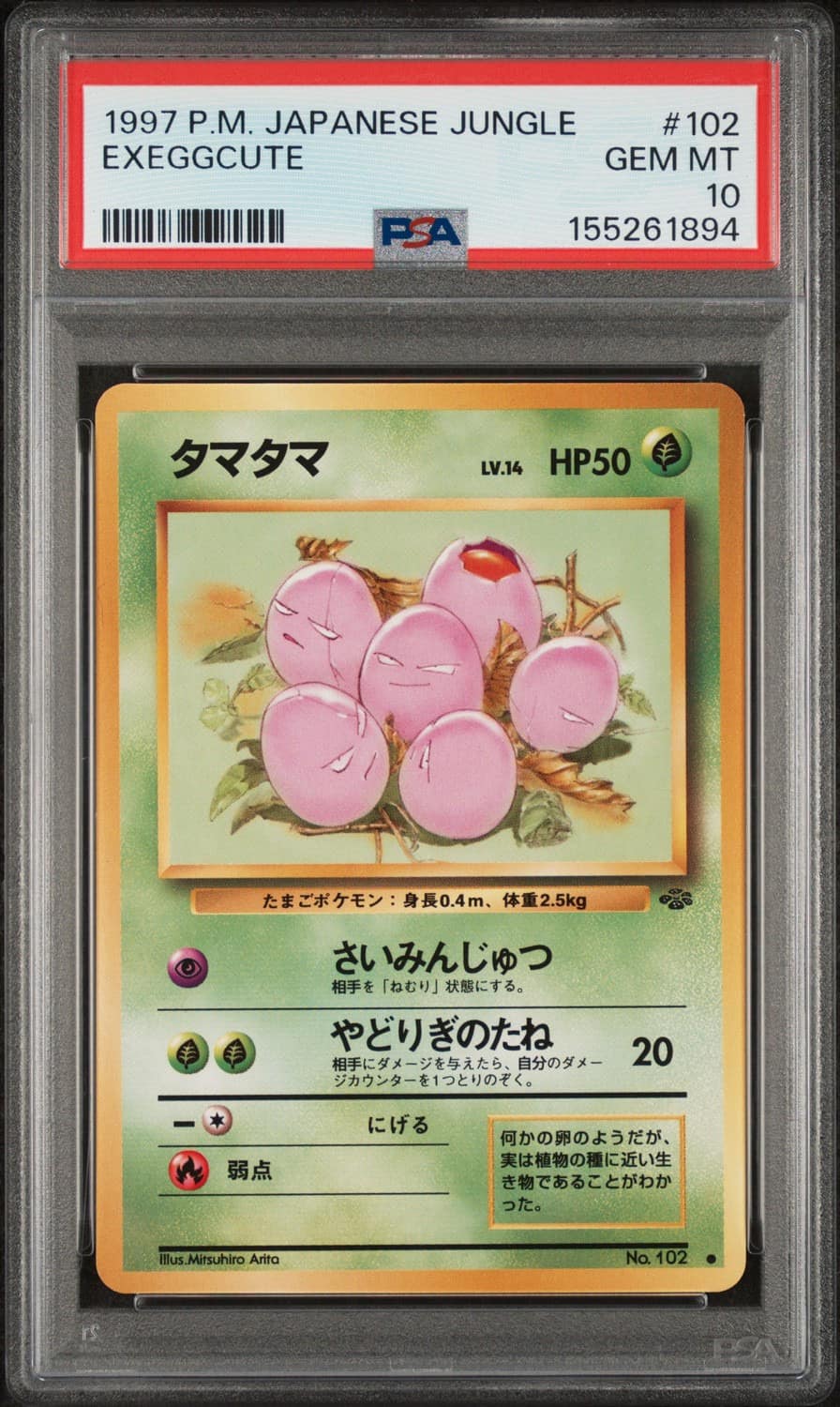 Exeggcute