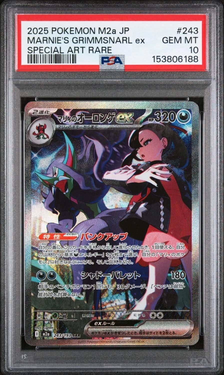 Marnie'S Grimmsnarl Ex