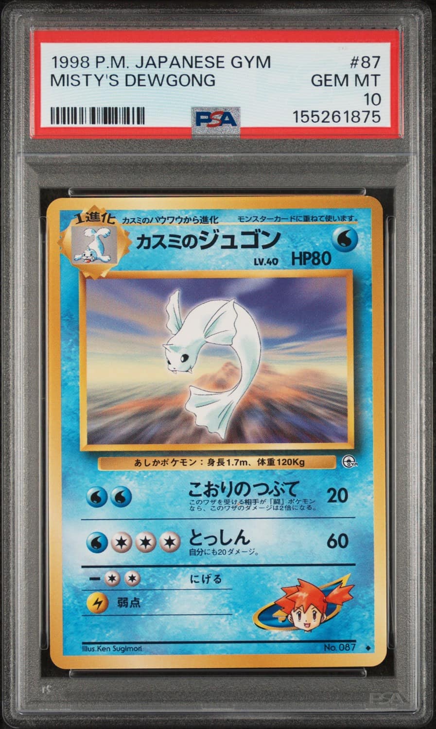 Misty'S Dewgong