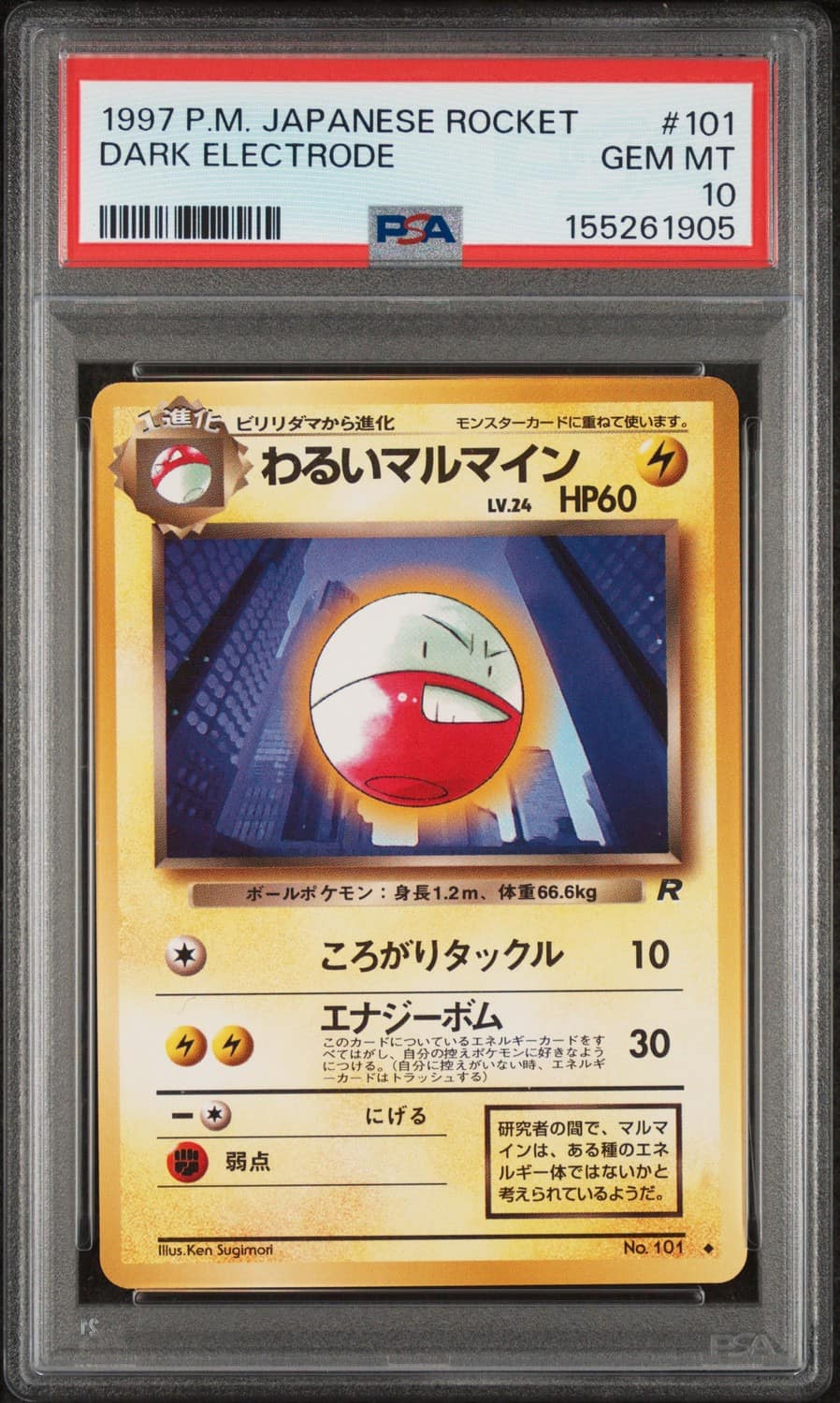 Dark Electrode