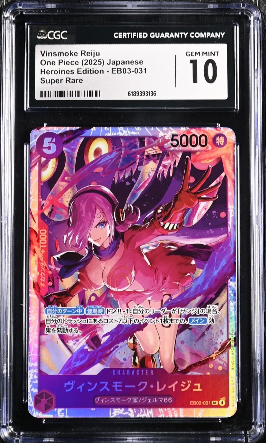 Vinsmoke Reiju