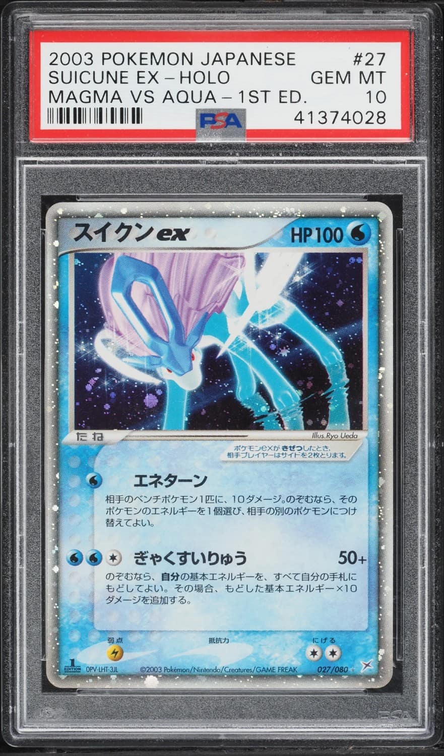 Suicune Ex