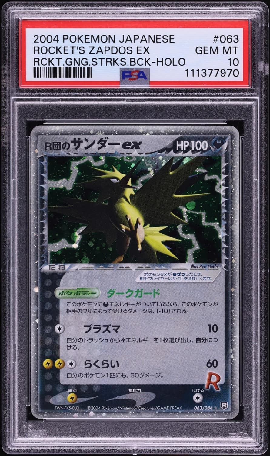 Rocket'S Zapdos Ex