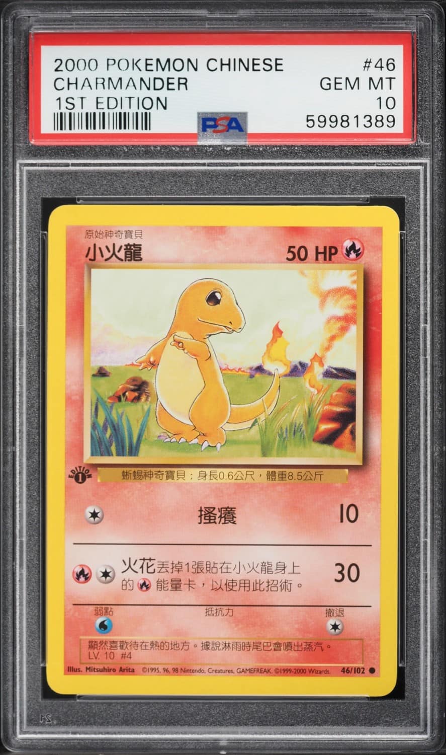 Charmander