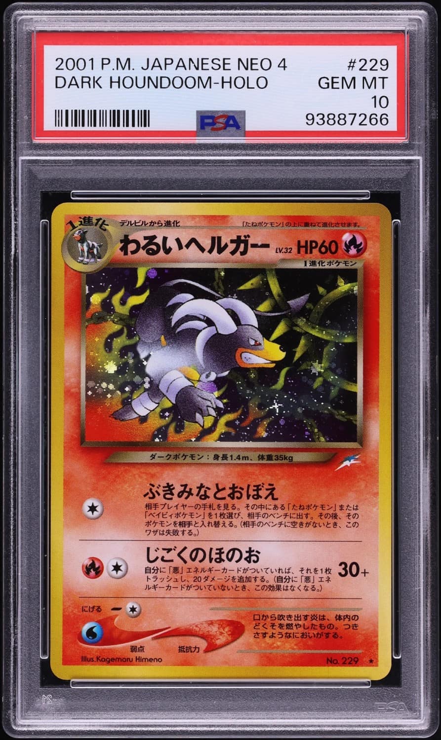Dark Houndoom