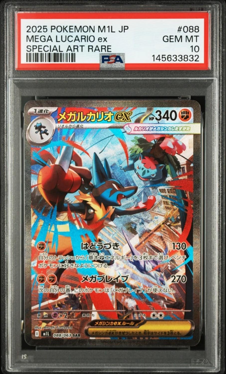 Mega Lucario Ex
