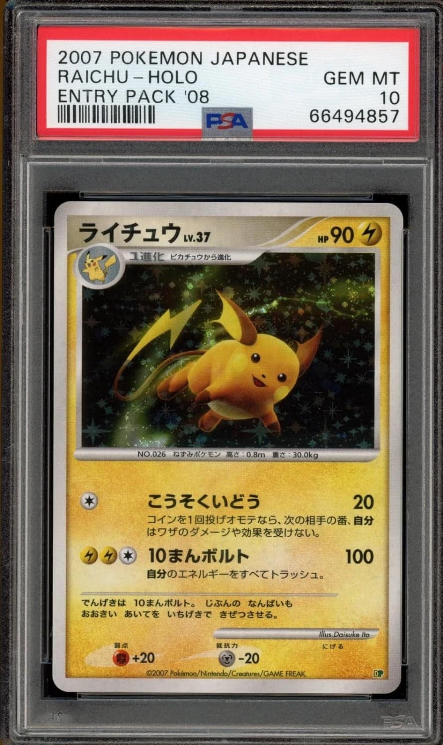 Raichu