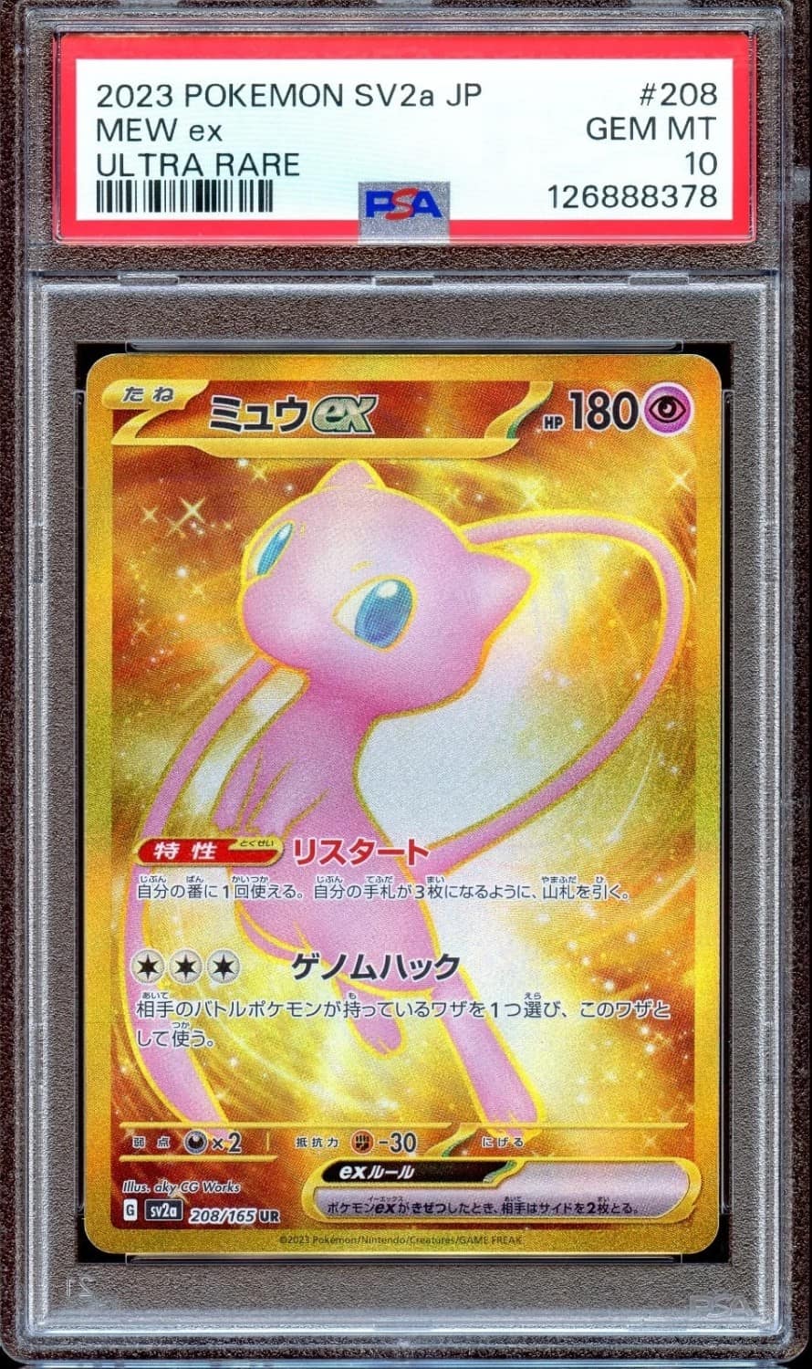 Mew Ex