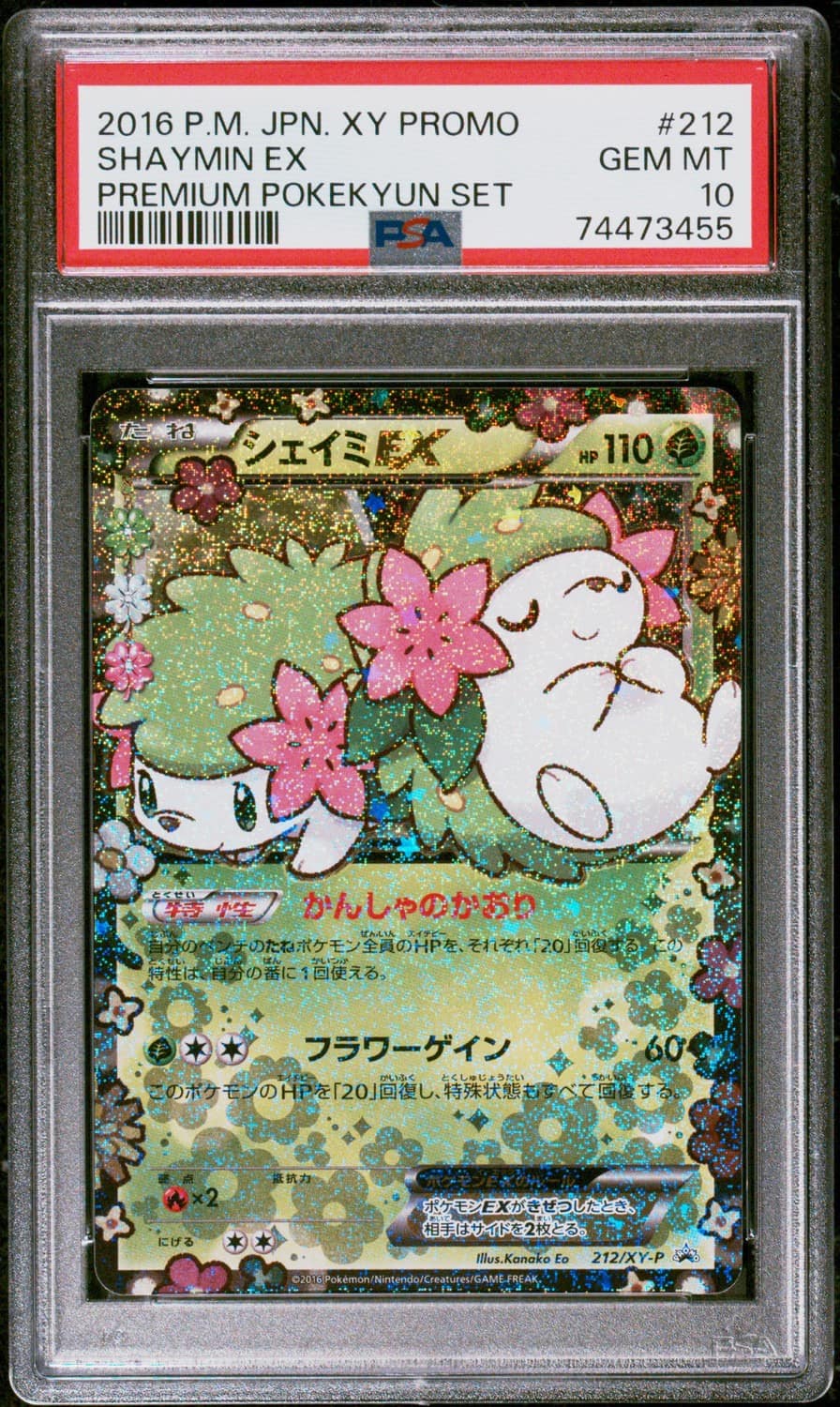 Shaymin Ex