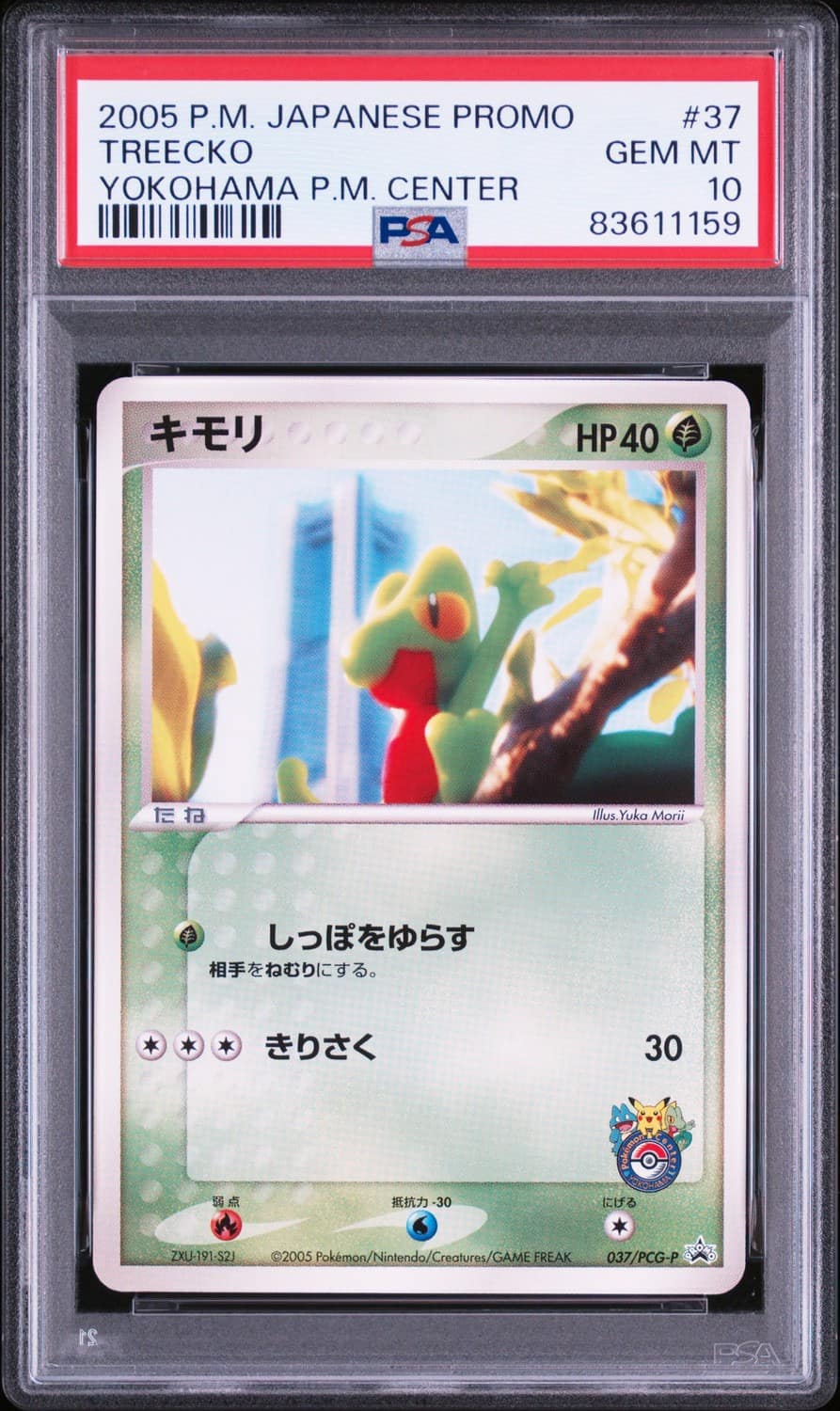 Treecko