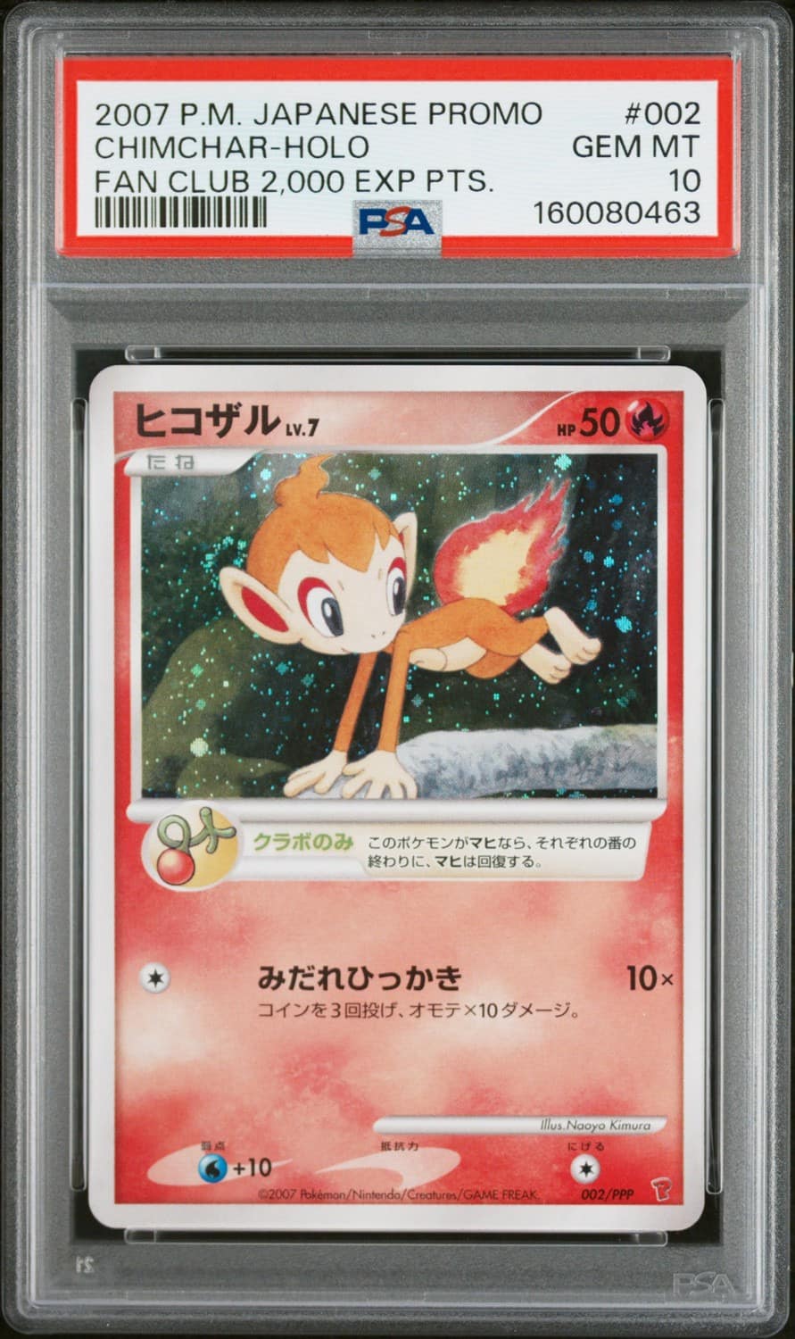 Chimchar