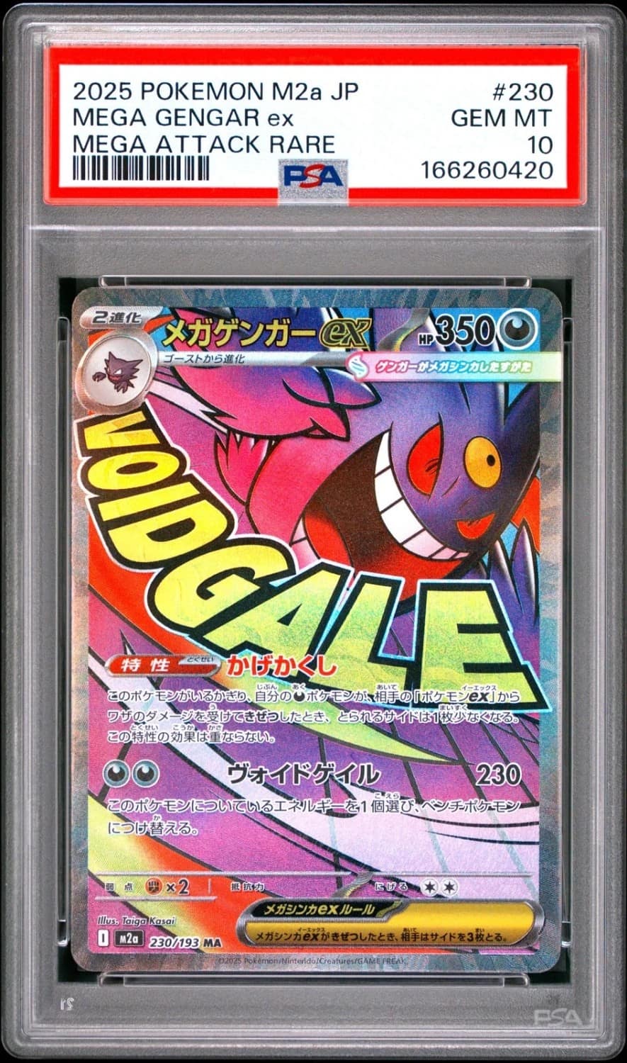 Mega Gengar Ex