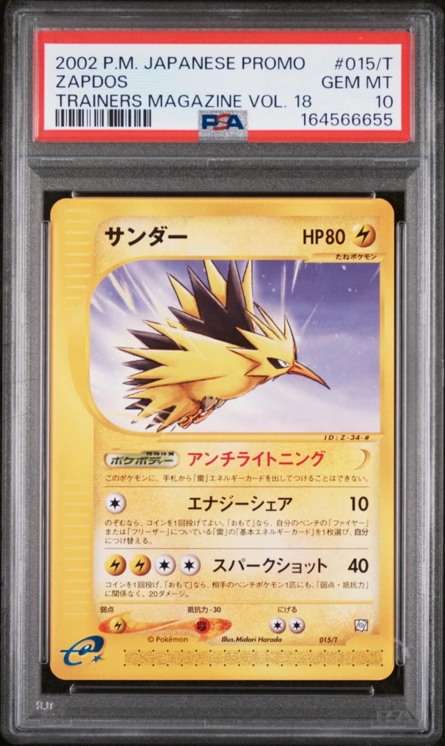 Zapdos