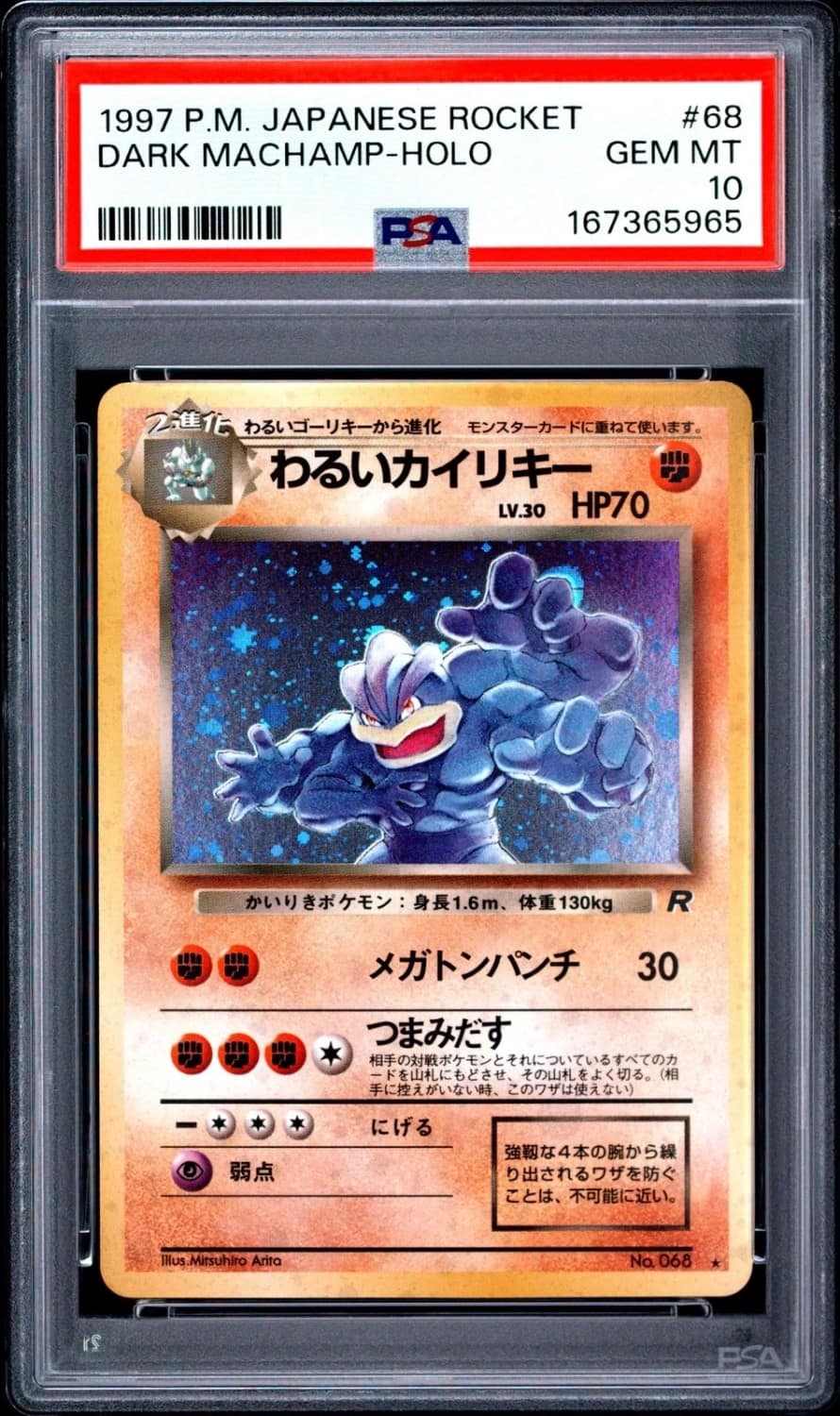 Dark Machamp