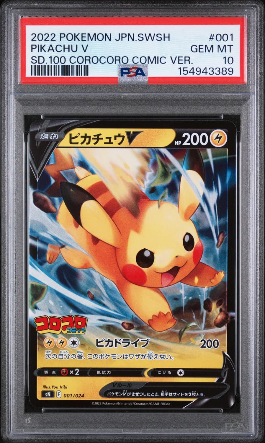 Pikachu V