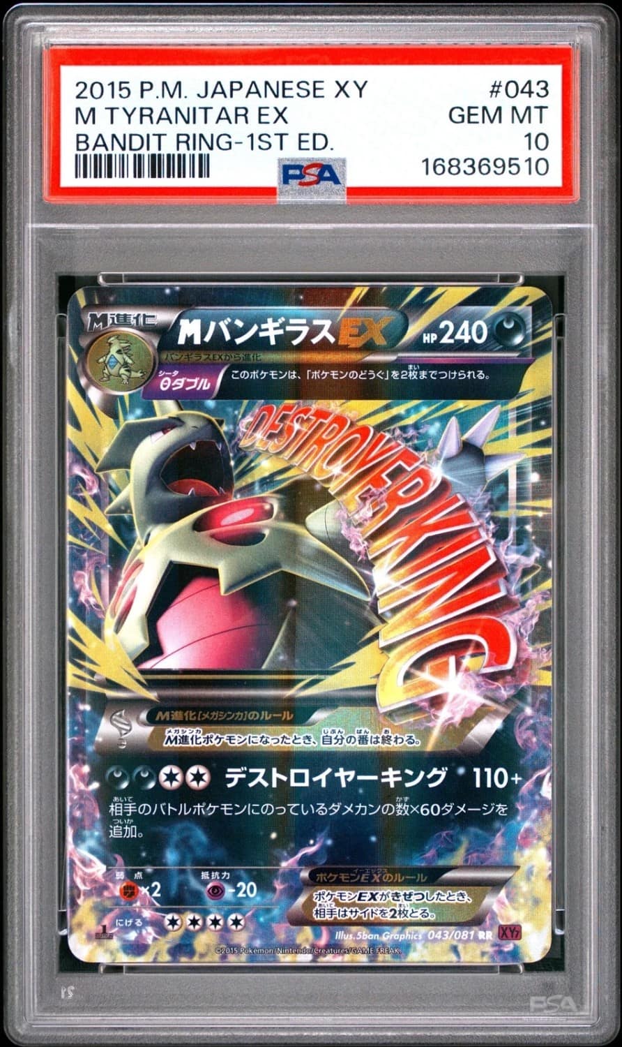 M Tyranitar Ex