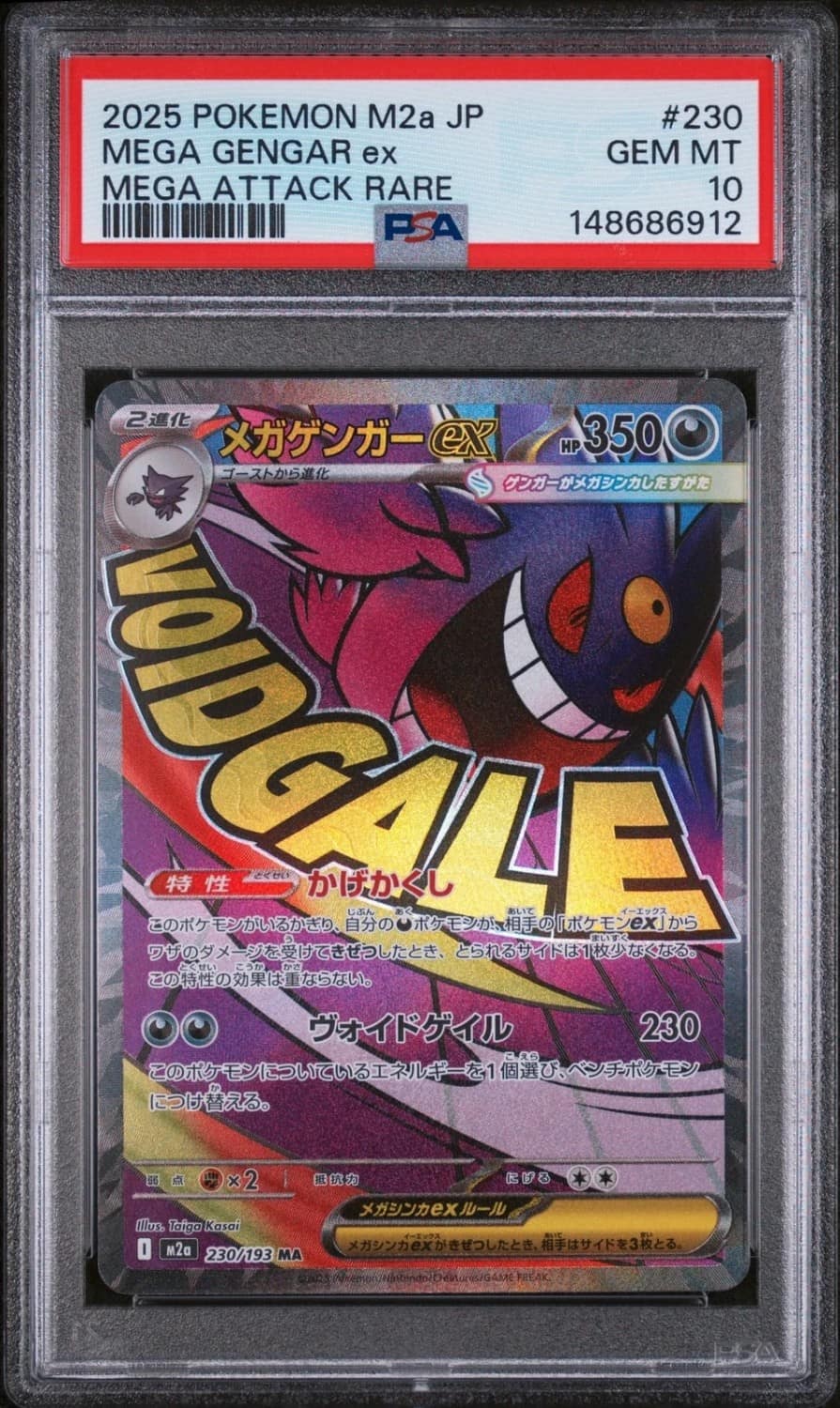 Mega Gengar Ex