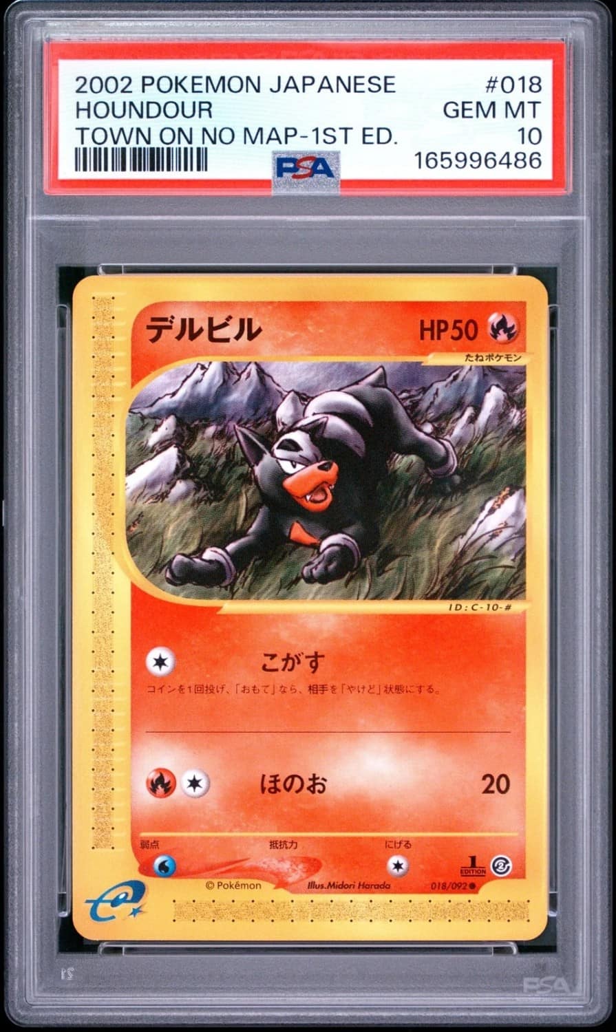 Houndour