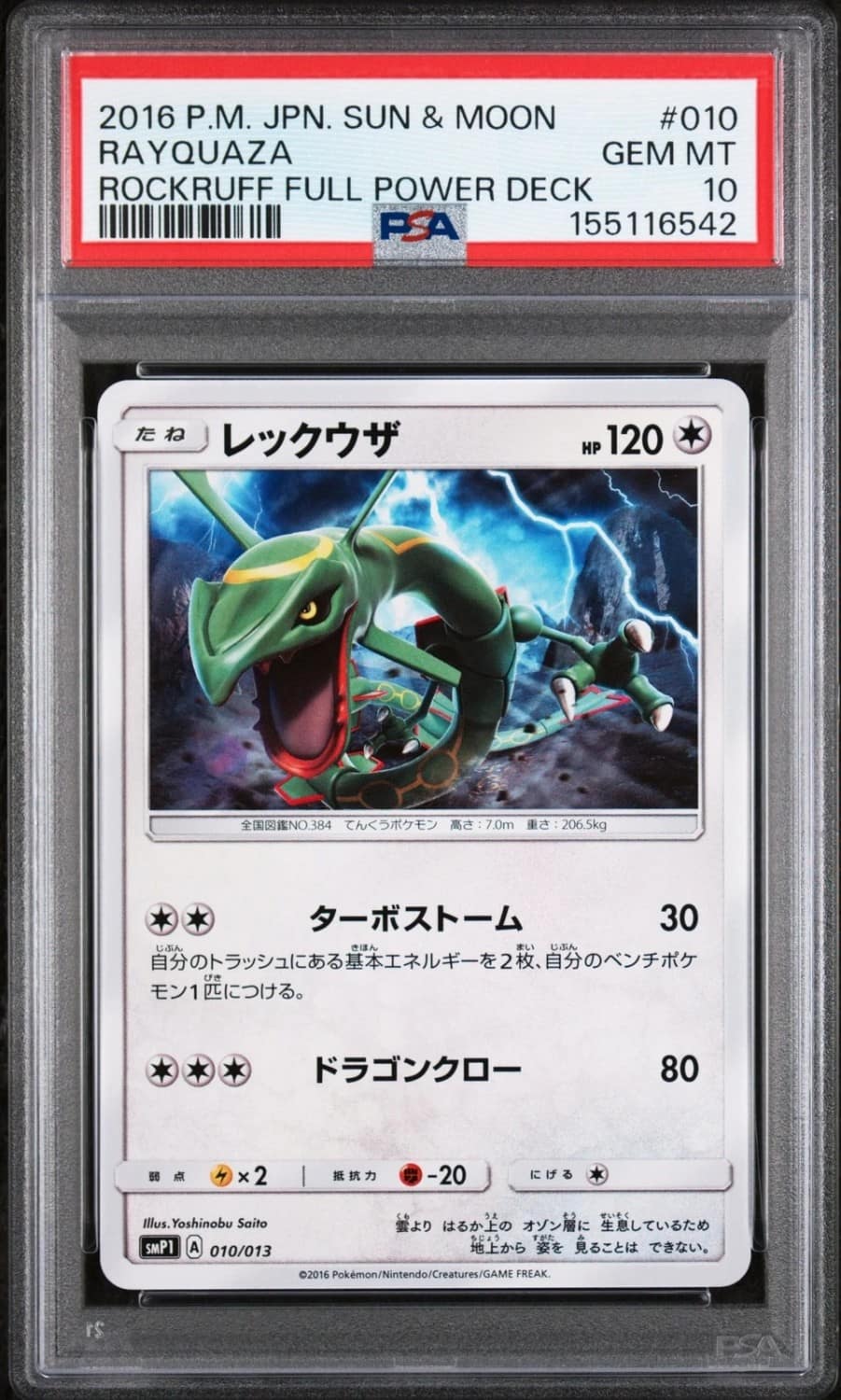 Rayquaza