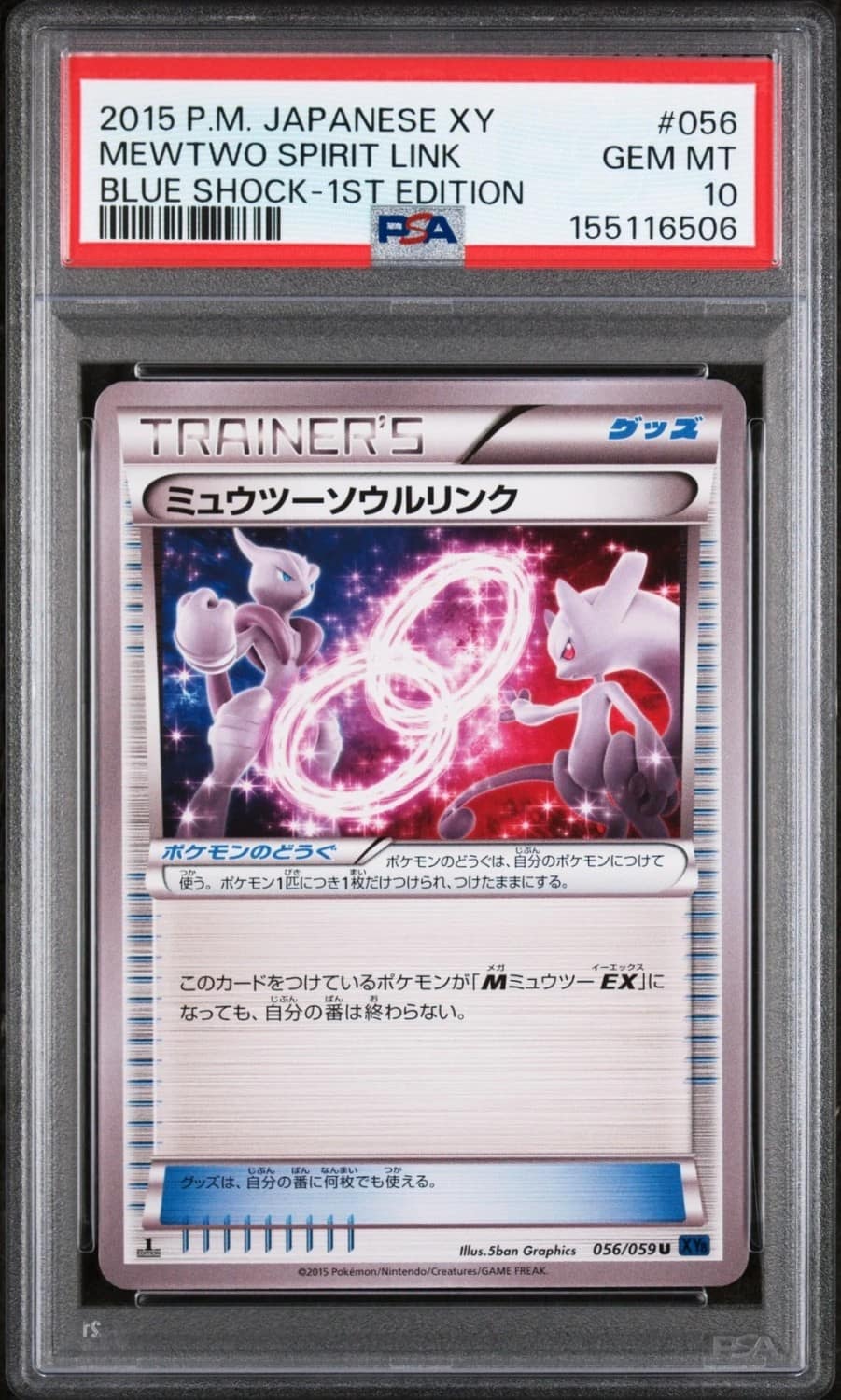 Mewtwo Spirit Link