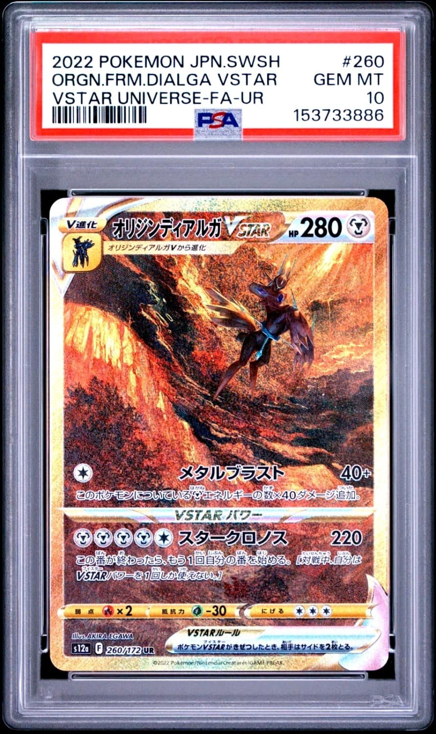 Origin Forme Dialga Vstar