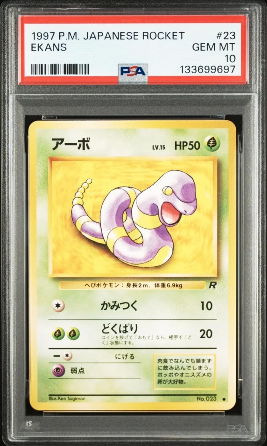 Ekans