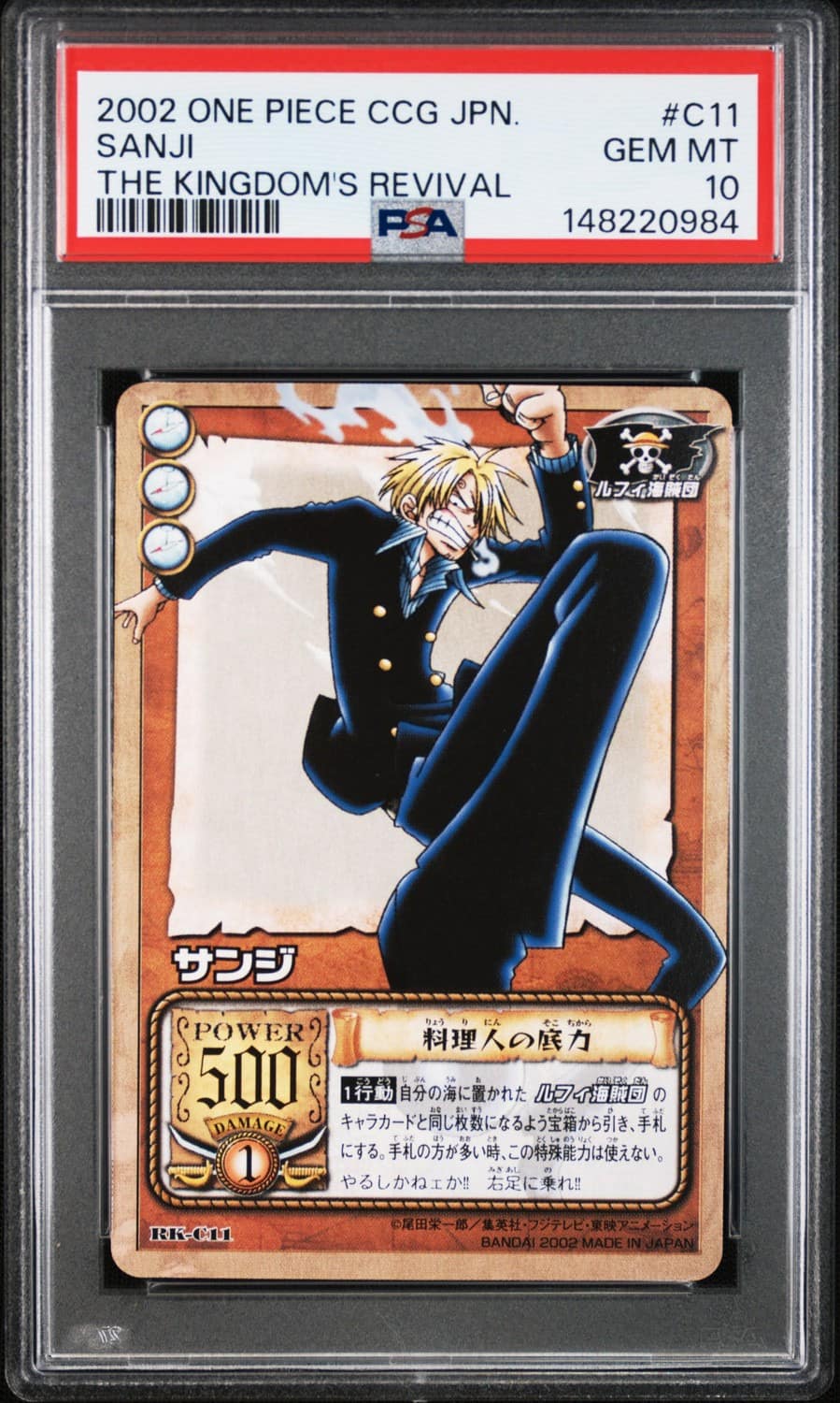 Sanji