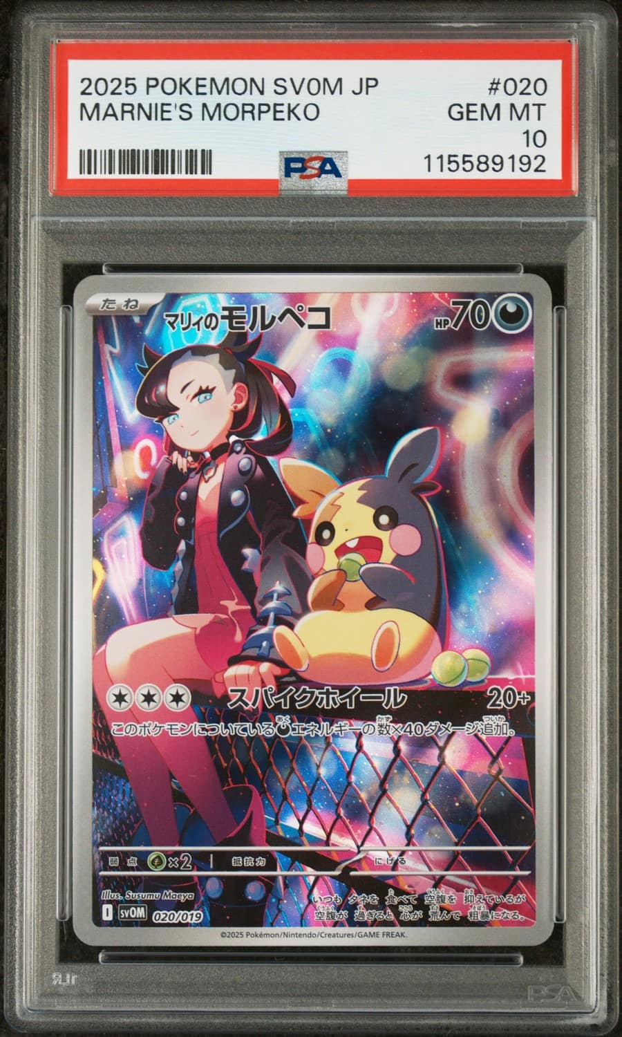 Marnie'S Morpeko